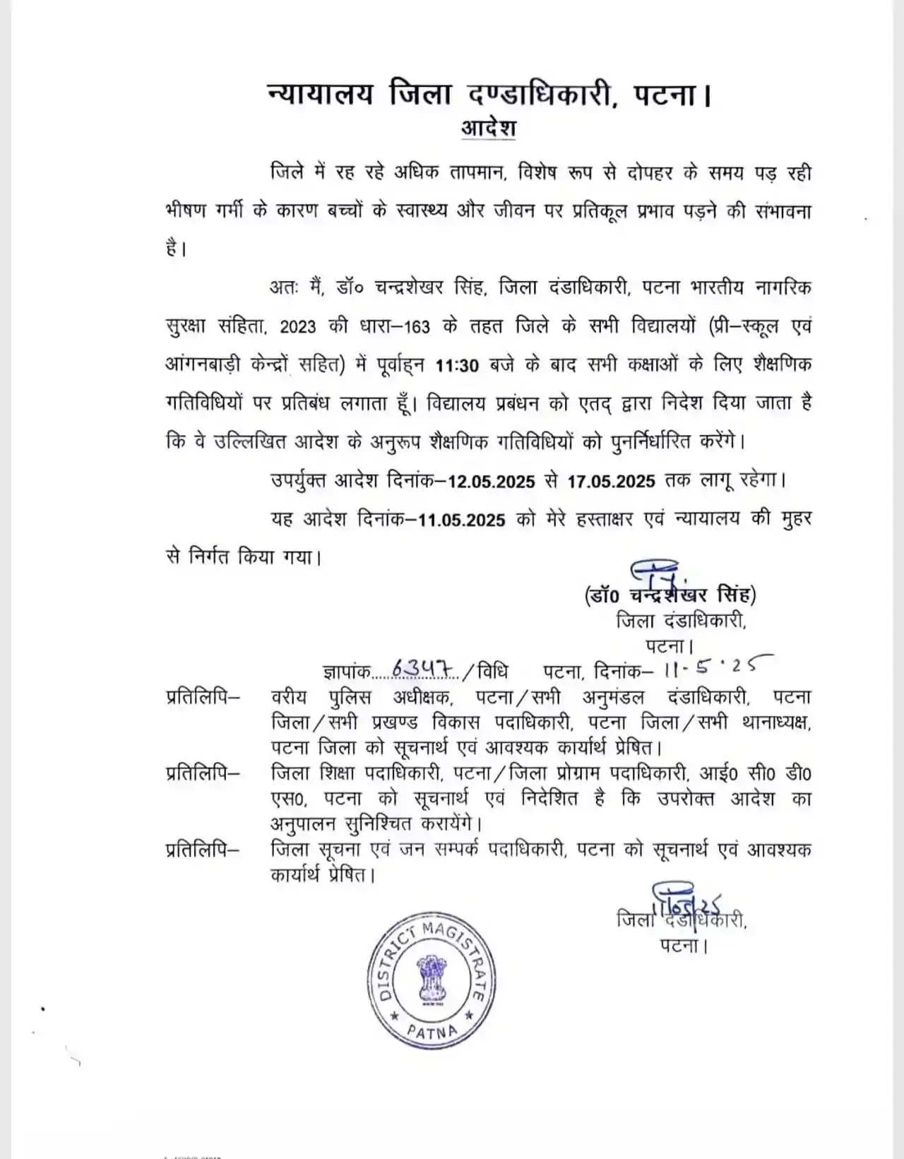 Patna DM Orders Schools to End Classes by 11:30am as Heatwave Intensifies Across Bihar