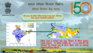Above-Average Rainfall Likely in Bihar as IMD Predicts Vigorous Start to Monsoon 2025