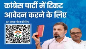 Congress Launches QR Code Ticket System in Bihar to Empower Grassroots Leaders