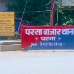 Dial 112 Female Constable Found Dead in Patna, Husband Detained