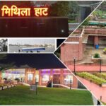 मिथिला हाट Model to Expand: Urban Haats Coming to पटना and रोहतास with Rs 77 Crore Boost