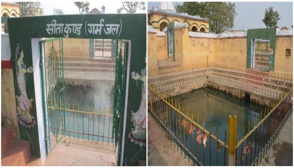Bihar Government to Spend Rs 6.98 Crore on Development of Sitakund in Munger to Boost Tourism and Jobs