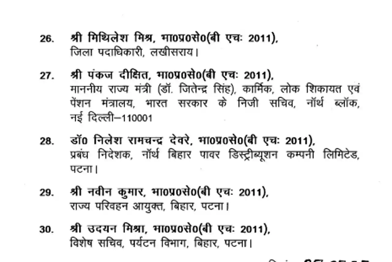 30 Bihar IAS Officers, Including Patna and Gaya DMs, to Undergo Training at LBSNAA