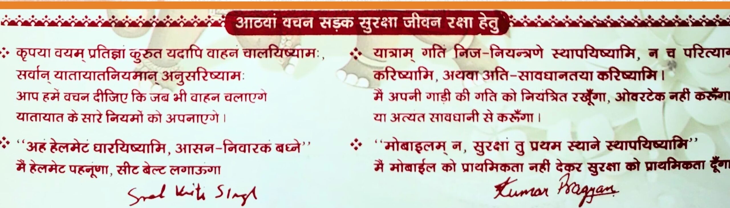 Love, Promises—and a Helmet: Bihar’s Bhagalpur Wedding Card Goes Viral for आठवां वचन
