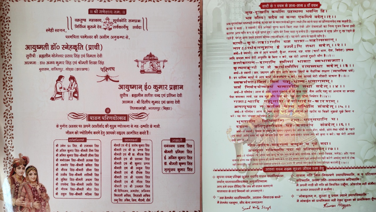 Love, Promises—and a Helmet: Bihar’s Bhagalpur Wedding Card Goes Viral for आठवां वचन