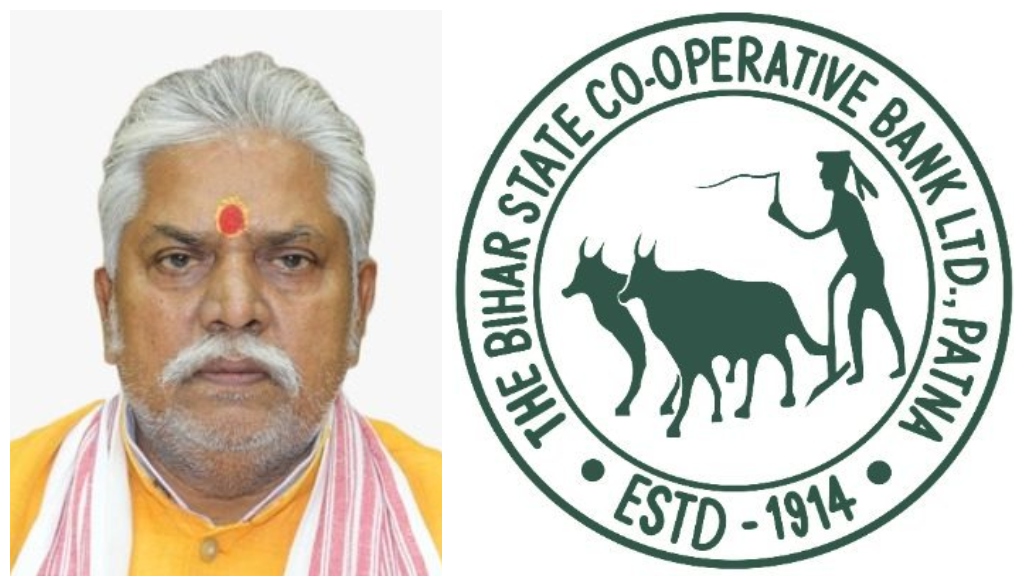 Bihar State Cooperative Bank Launches Gold Loan Scheme and Payment Gateway