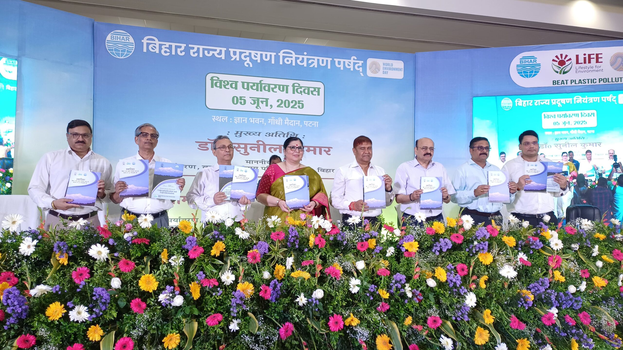Environment Minister Unveils 17% Green Cover Target by 2028 at BSPCB World Environment Day Event