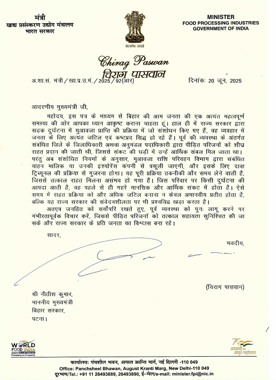 Chirag Paswan Urges Bihar CM to Reconsider Road Accident Compensation Rules