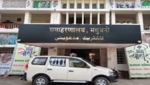Madhubani Collectorate Faces Court-Ordered Auction Over Rs 4.17 Crore Dues