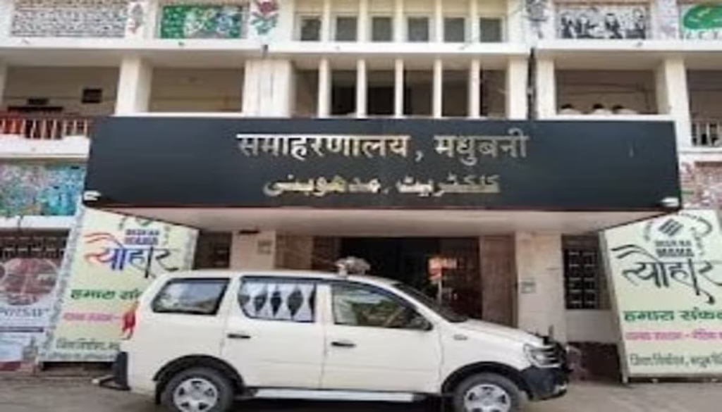 Madhubani Collectorate Faces Court-Ordered Auction Over Rs 4.17 Crore Dues
