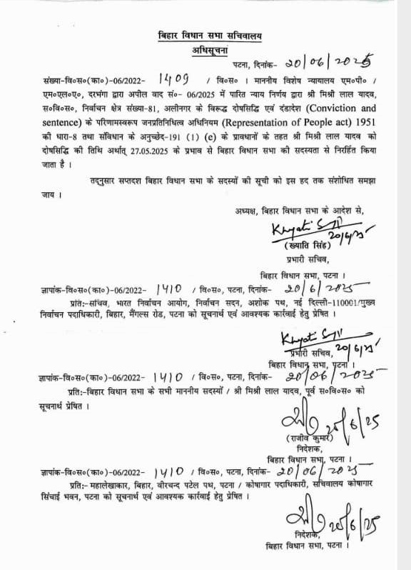 BJP MLA Mishri Lal Yadav Loses Assembly Membership Following Court Conviction