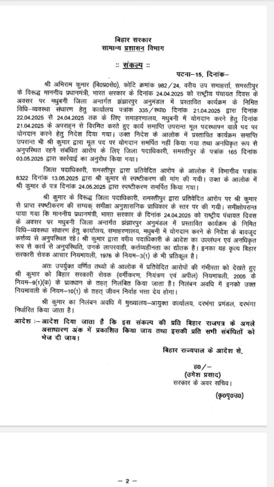 Bihar Government Suspends Officer for Skipping PM Modi’s Event Duty