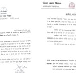 Patna Municipal Corporation Denies Recruitment Rumours, Files FIR Against Unidentified Fraudsters