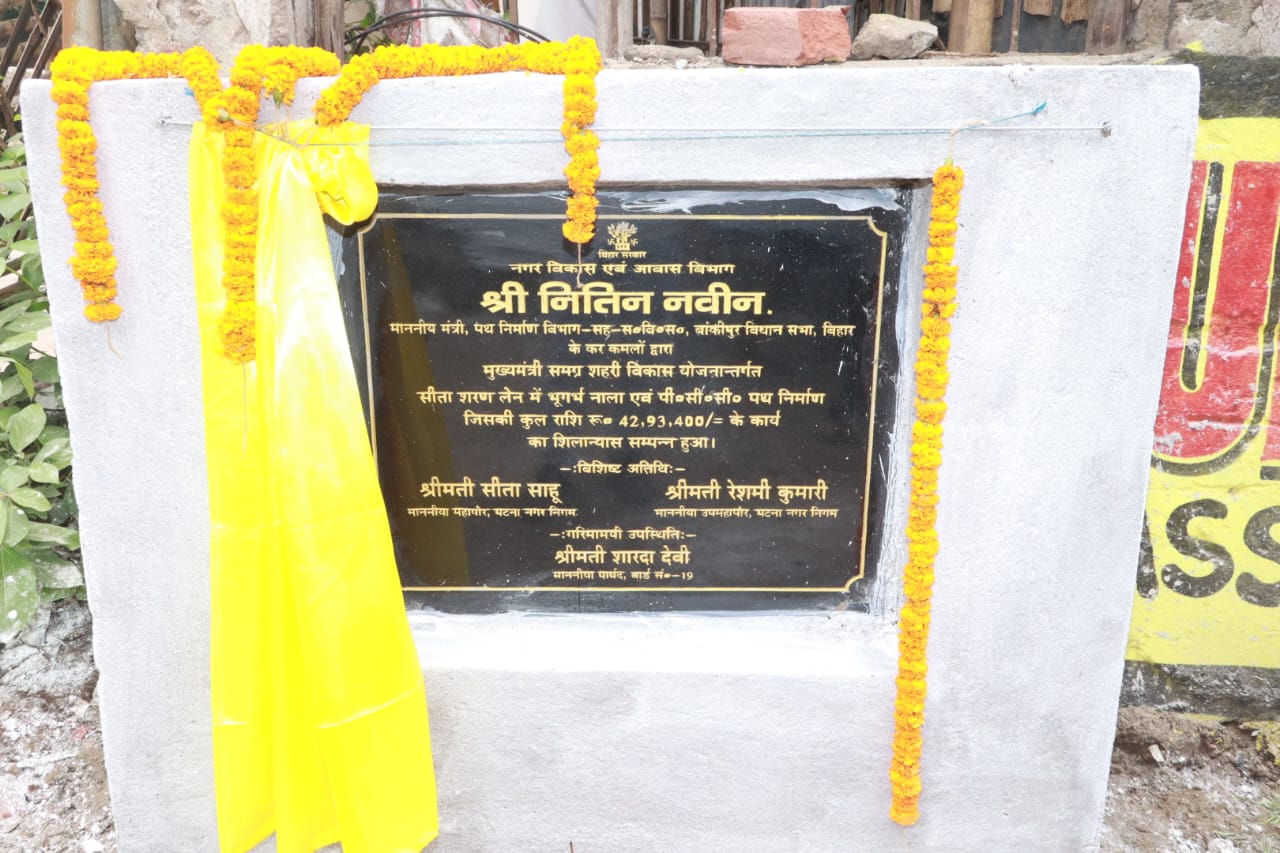 Patna’s Urban Development Boosted as Minister Lays Foundation for Three New Roads