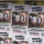 BJP Puts Up Posters in Patna Demanding Lalu’s Apology Over Ambedkar Insult