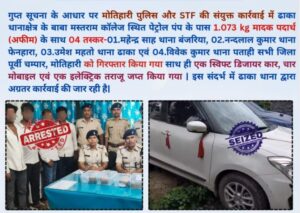 opium seized in Motihari