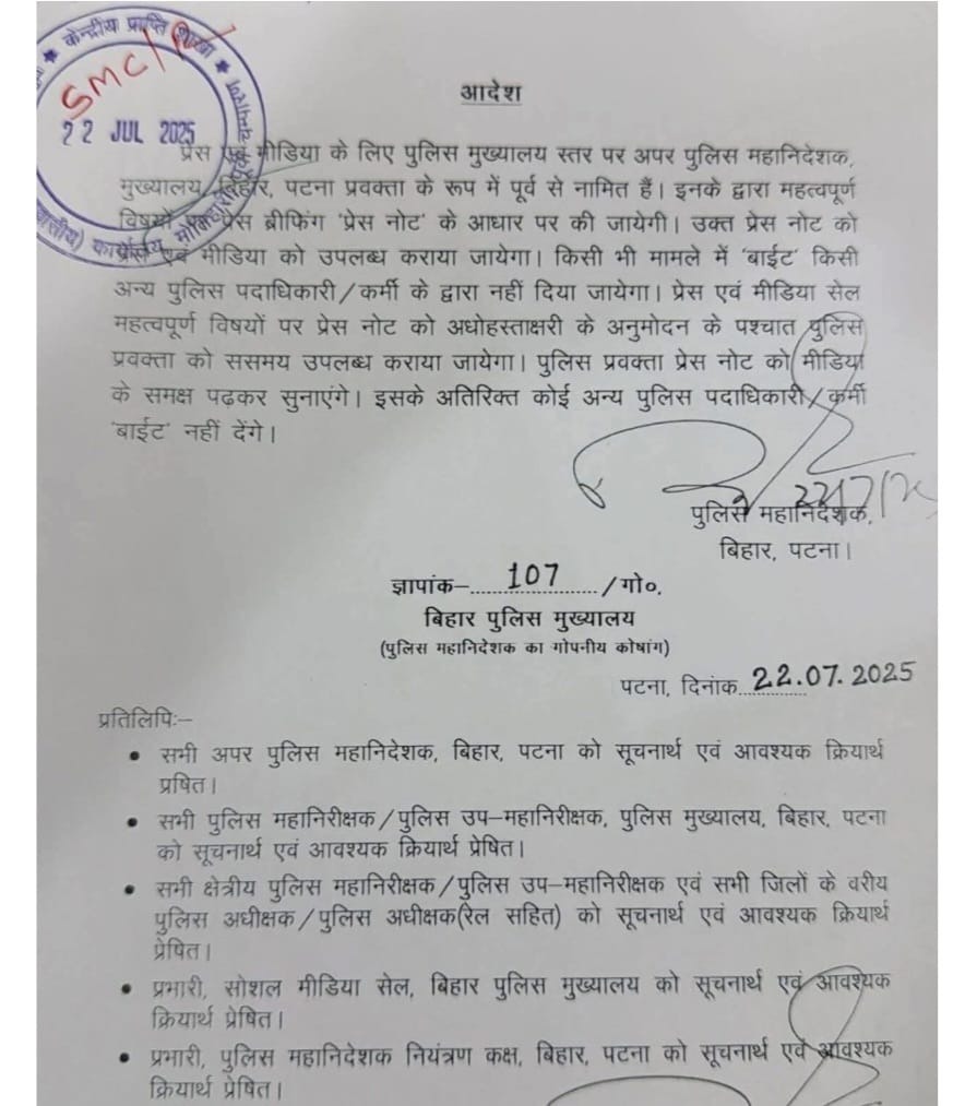 
Bihar Police to Centralise Media Communication Under ADG, Orders DGP Vinay Kumar
