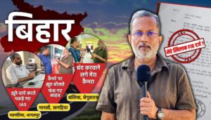 Journalist Ajit Anjum Booked Over Reporting on Bihar Voter Roll Exercise