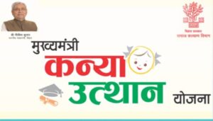 Students Allege Bribes Demanded for Kanya Utthan Scheme Enrolment Amid Delays and Dysfunction