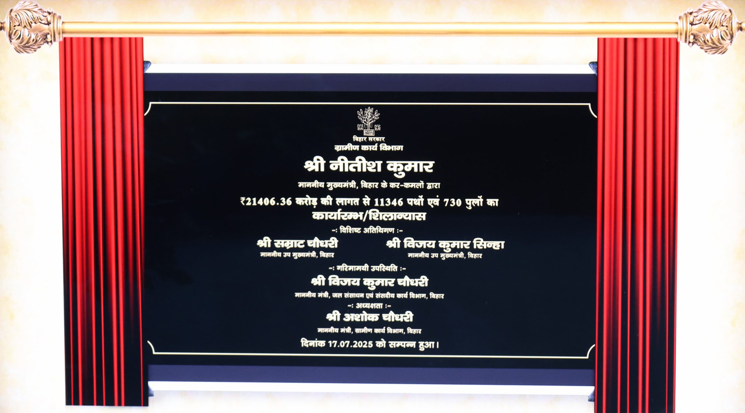 CM Nitish Kumar Unveils Major Rural Infrastructure Push in Bihar Worth Over Rs 21,400 Crore
