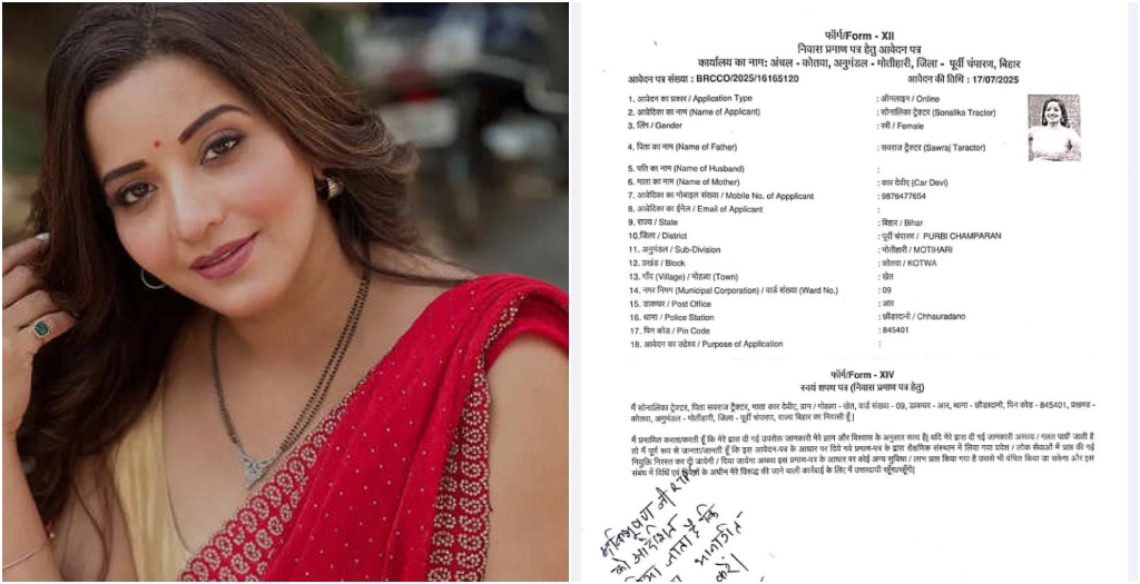 Fake Domicile Certificate in Bihar Uses Monalisa’s Photo, Names Applicant ‘Sonalika Tractor’