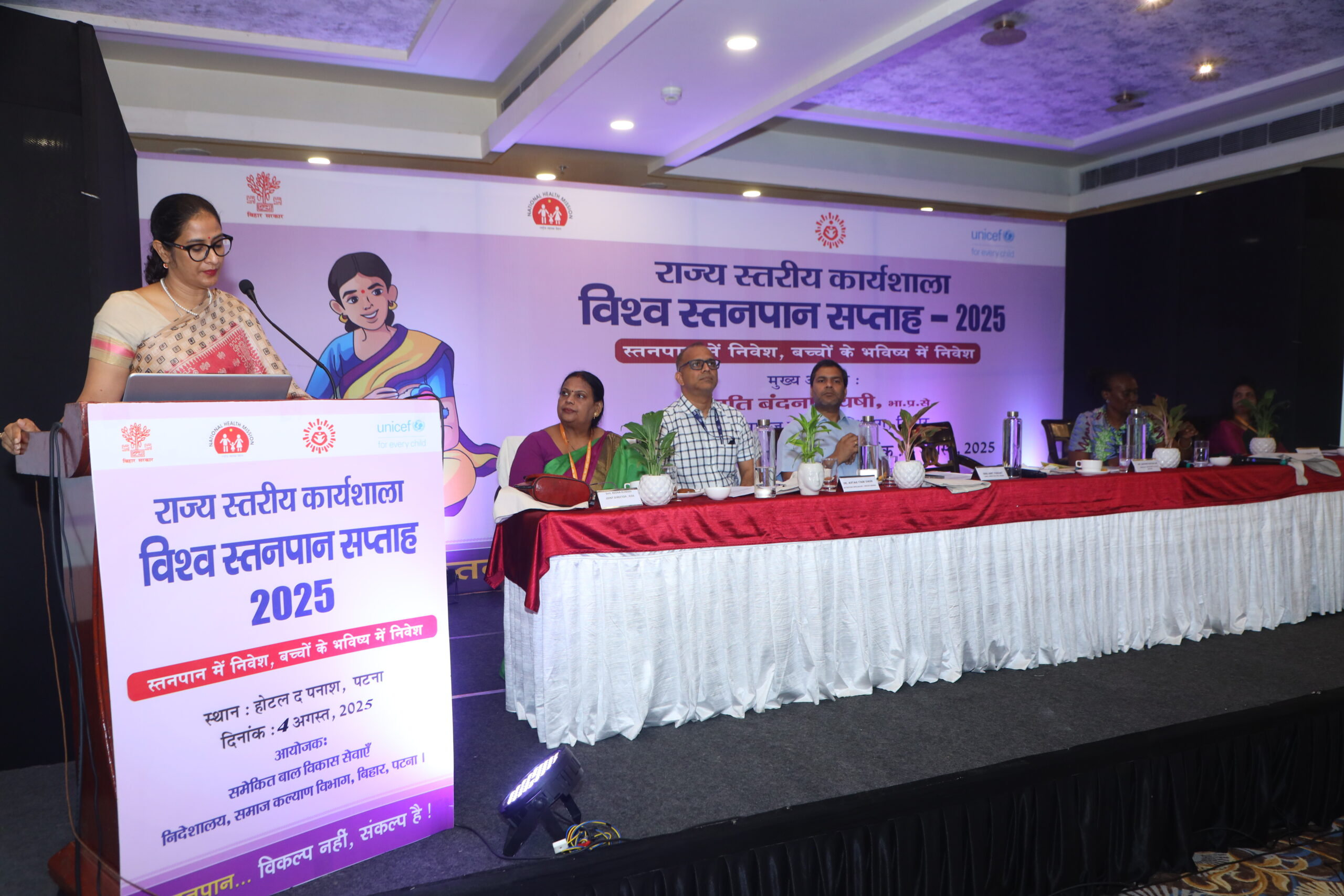 Bihar Government and UNICEF Team Up to Boost Breastfeeding Support Systems in State-Level Workshop 