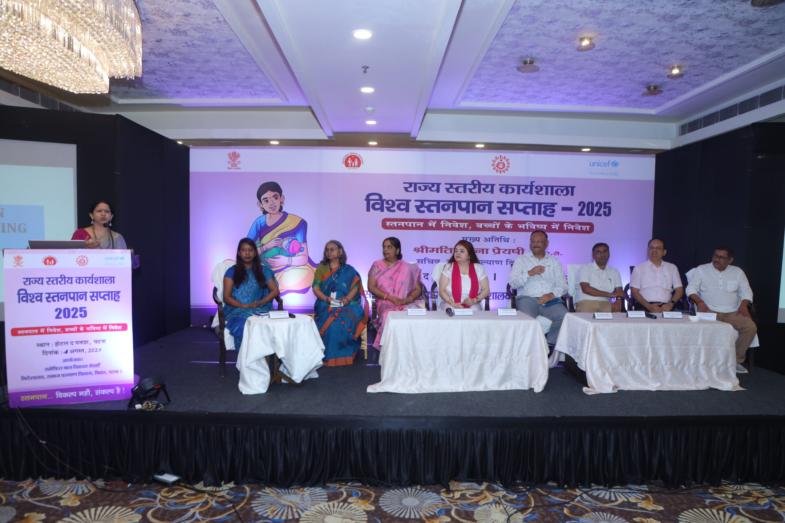 Bihar Government and UNICEF Team Up to Boost Breastfeeding Support Systems in State-Level Workshop 