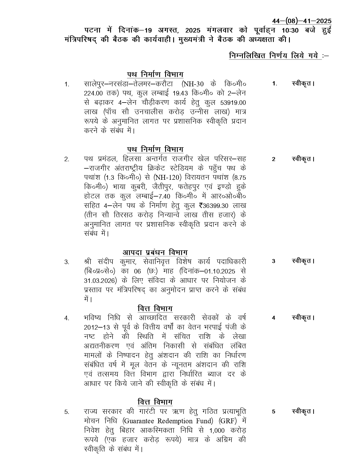 Bihar Cabinet Clears 16 Proposals Including Road Projects, Hotel Development and Teacher Award Hike