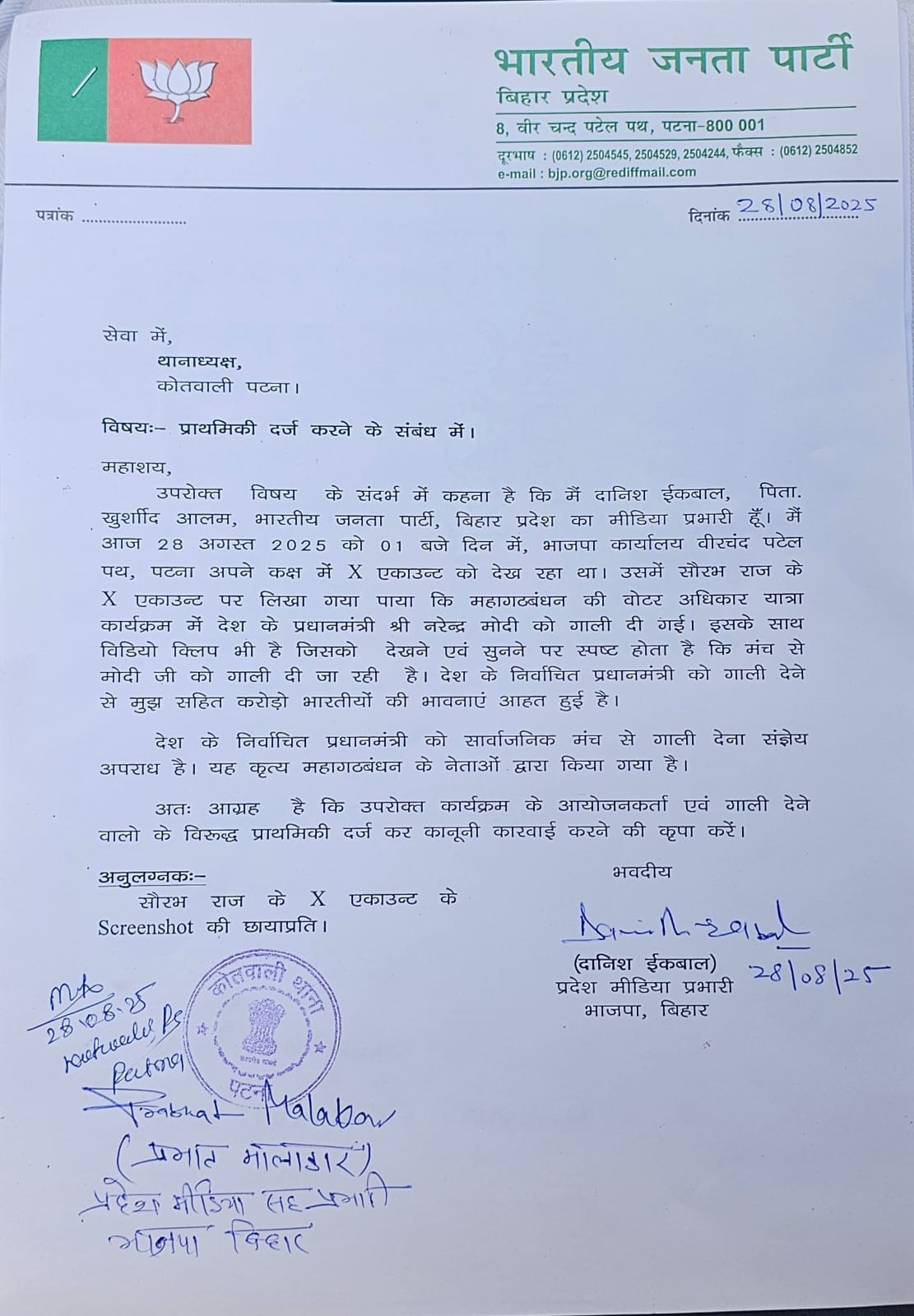 FIR Filed Against Rahul Gandhi in Bihar Over Alleged Abuses Against PM Modi