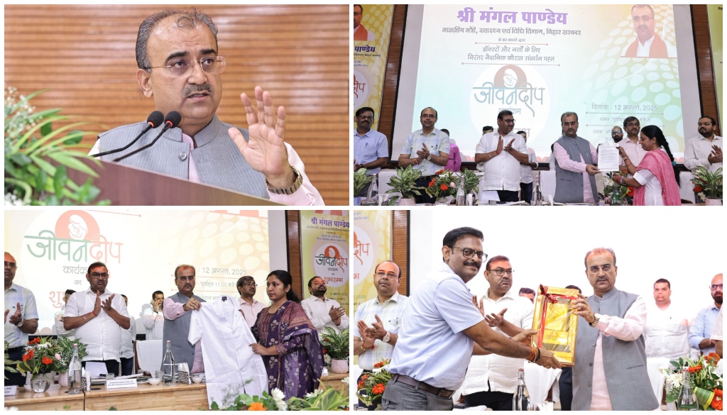 Bihar Launches Jeevandeep Programme to Enhance Training of Doctors and Nurses