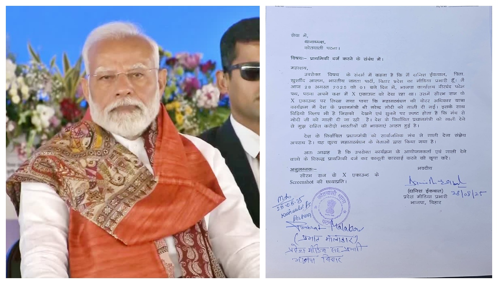 FIR Filed Against Rahul Gandhi in Bihar Over Alleged Abuses Against PM Modi