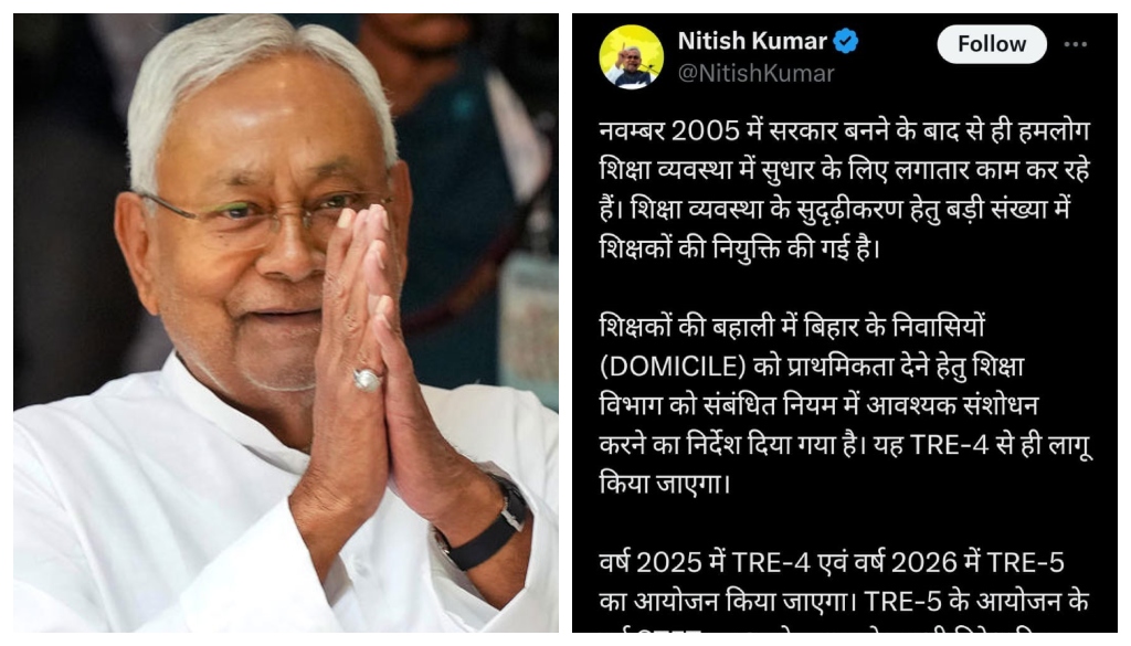 CM Nitish Kumar's Big Announcement: Domicile Rule to Prioritize Biharis in Teacher Recruitment