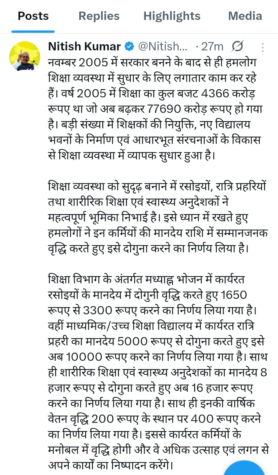 Bihar CM Nitish Kumar doubles honorarium for school cooks, PT instructors and night watchmen
