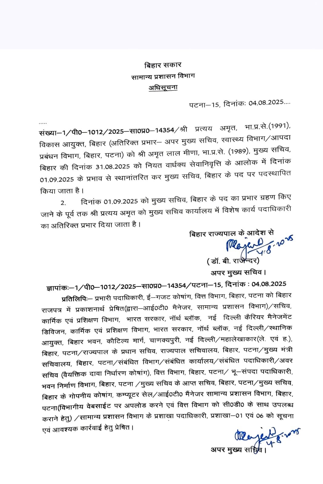 Pratyaya Amrit Appointed New Chief Secretary of Bihar, Notification Issued 27 Days in Advance
