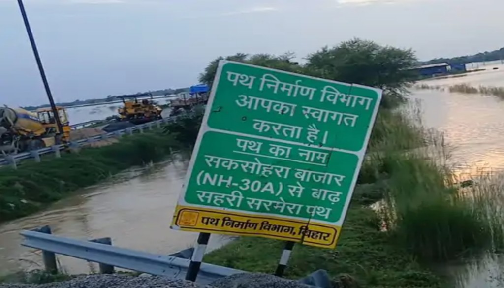 Patna’s 12.4km Road Riddled with 50 Potholes, Deep Erosion Puts Lives at Risk