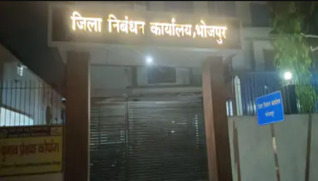 Bhojpur Launches Online Access to Land Registration Deeds from 1990 Onwards