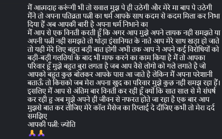 Jyoti Singh shares emotional Instagram post accusing Bhojpuri actor Pawan Singh of ignoring her calls and messages.
