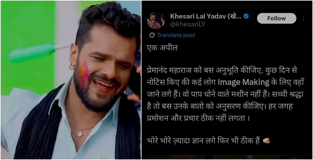 Khesari Lal Yadav’s Post on Premanand Maharaj Sparks Controversy