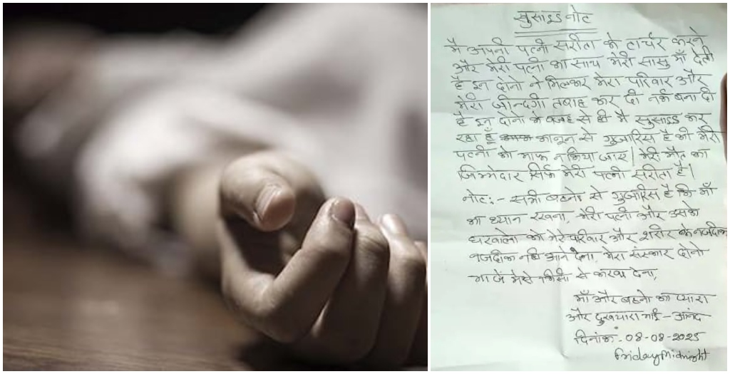 Ex-CRPF Jawan Ends Life in Bihar, Blames Wife in Video and Suicide Note