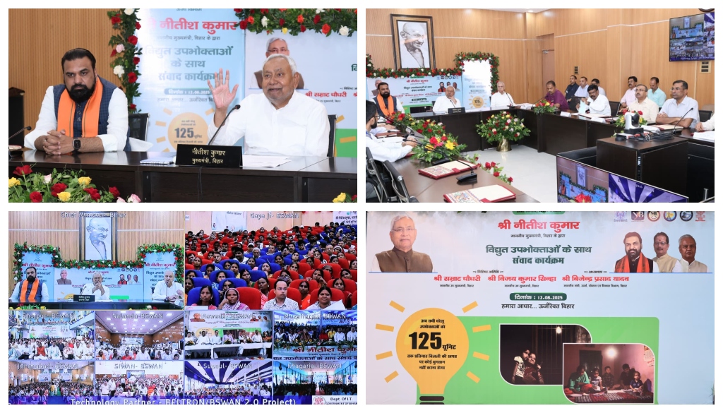 CM Nitish Kumar Holds Virtual Dialogue with Electricity Consumers as Bihar Rolls Out Free Power Scheme