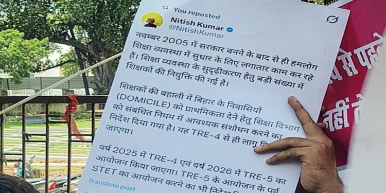 Students march in Patna demanding fulfilment of 1.20 lakh vacancies, accusing the government of slashing posts and betraying Bihar’s youth.