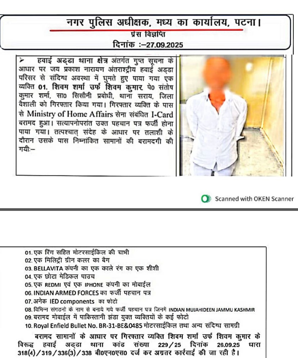 Suspicious Youth Arrested at Patna Airport With Fake Army ID and Militant Links Under Probe