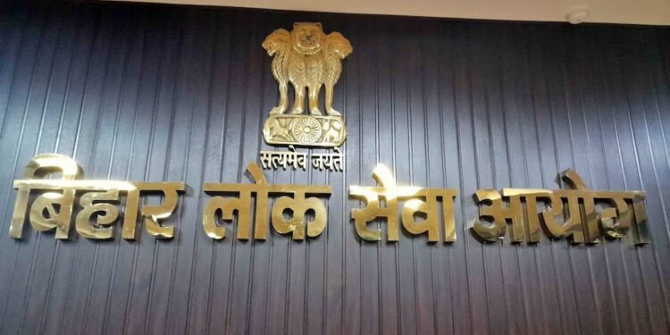 BPSC Announces Dates for 71st Main Exam; 14,261 Successful Candidates to Appear