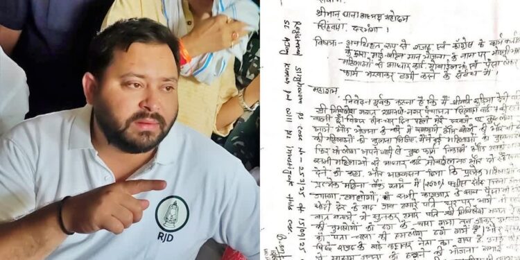 FIR Filed Against Tejashwi Yadav and Three Grand Alliance Leaders Over Alleged ‘Mai Bahin Yojana’ Fraud