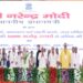 PM Modi Unveils Rs 40,000 Crore Package of Projects in Purnia, Launches National Makhana Board