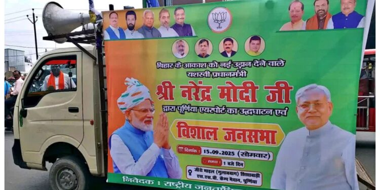 NDA Launches Campaign Drive Ahead of PM Modi’s Purnia Visit on September 15