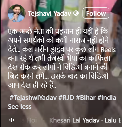 Tejashwi Yadav’s Dance Video Goes Viral on Lalu Song as Bihar Gears Up for Elections
