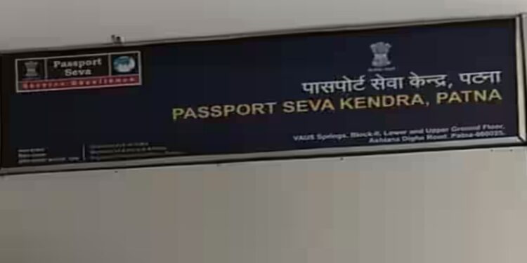 Patna Passport Office Processes 400,000 Applications in 2024, Mobile Camp to be Held in Sheikhpura