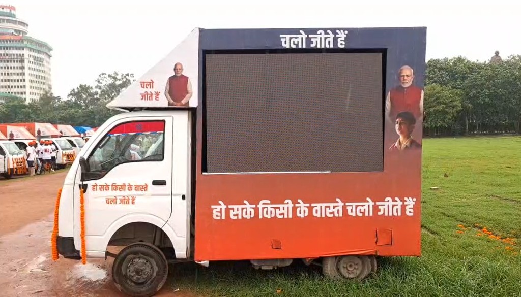 BJP kicks off Bihar election campaign with “Chalo Jeete Hain” chariot rally and statewide outreach programme highlighting PM Modi’s leadership and development initiatives.