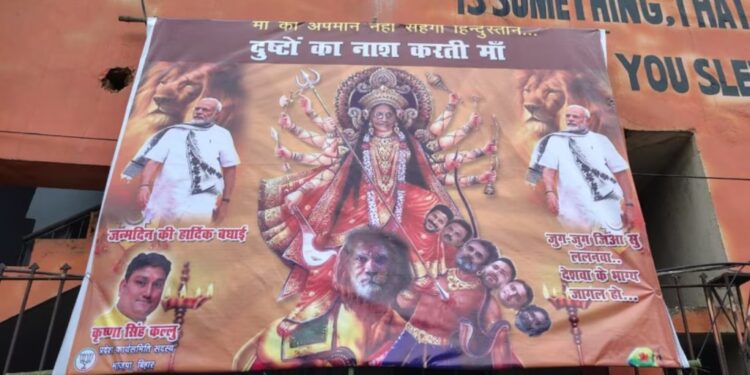A BJP poster in Patna depicting Narendra Modi’s mother as Goddess Durga slaying opposition leaders as demons has triggered controversy during the prime minister’s birthday celebrations.